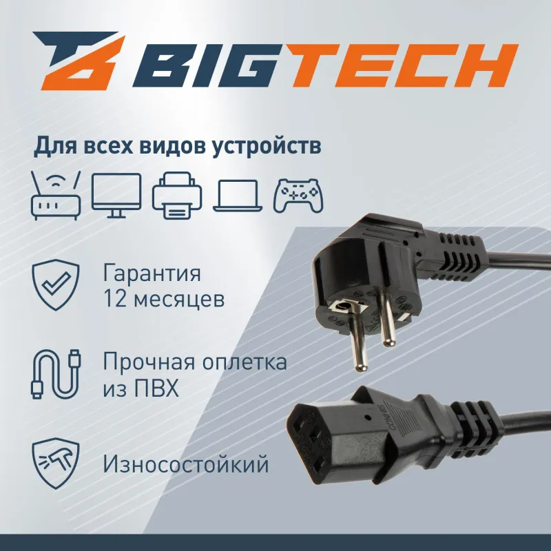 Кабель питания Euro-C13 (F), 10А, 0,75мм2, 1.8м, чер (OPC001) - фото 4