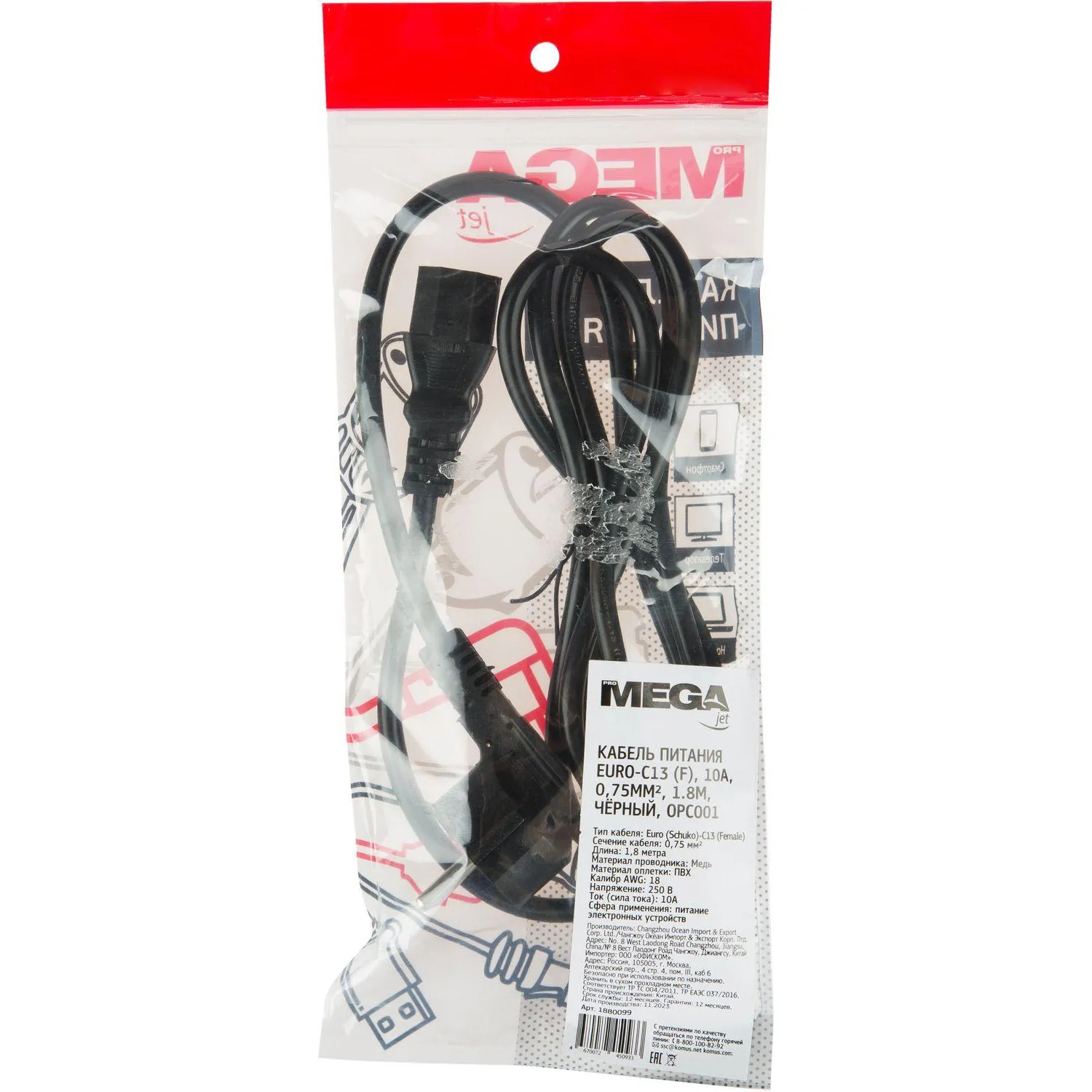 Кабель питания Euro-C13 (F), 10А, 0,75мм2, 1.8м, чер (OPC001) - фото 16
