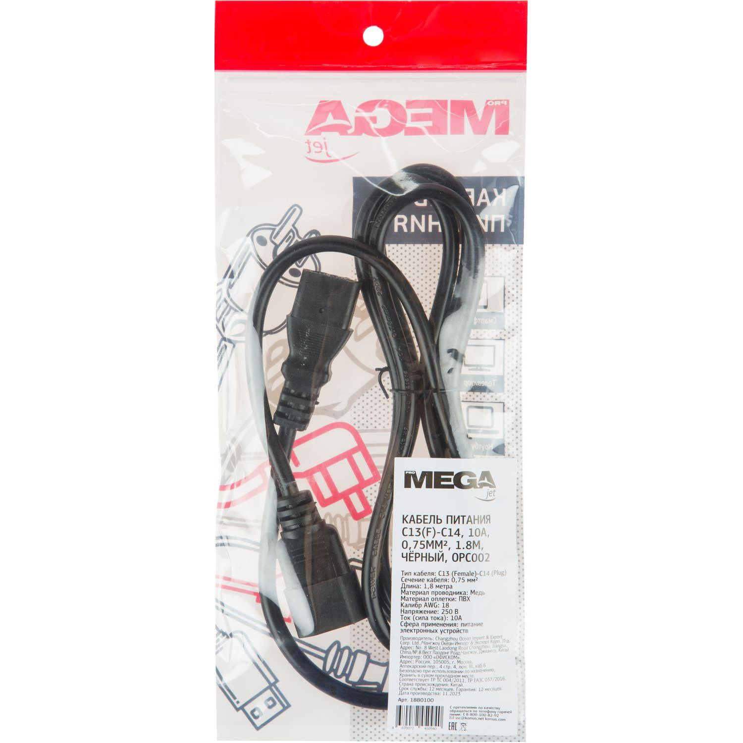 Кабель питания C13(F)-C14, 10А, 0,75мм2, 1.8м, чер (OPC002) - фото 17