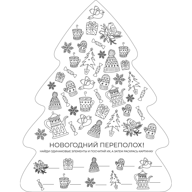 Наклейка на окно НГ Яркая елочка, с раскраской, 30x38см, 90306 - фото 2