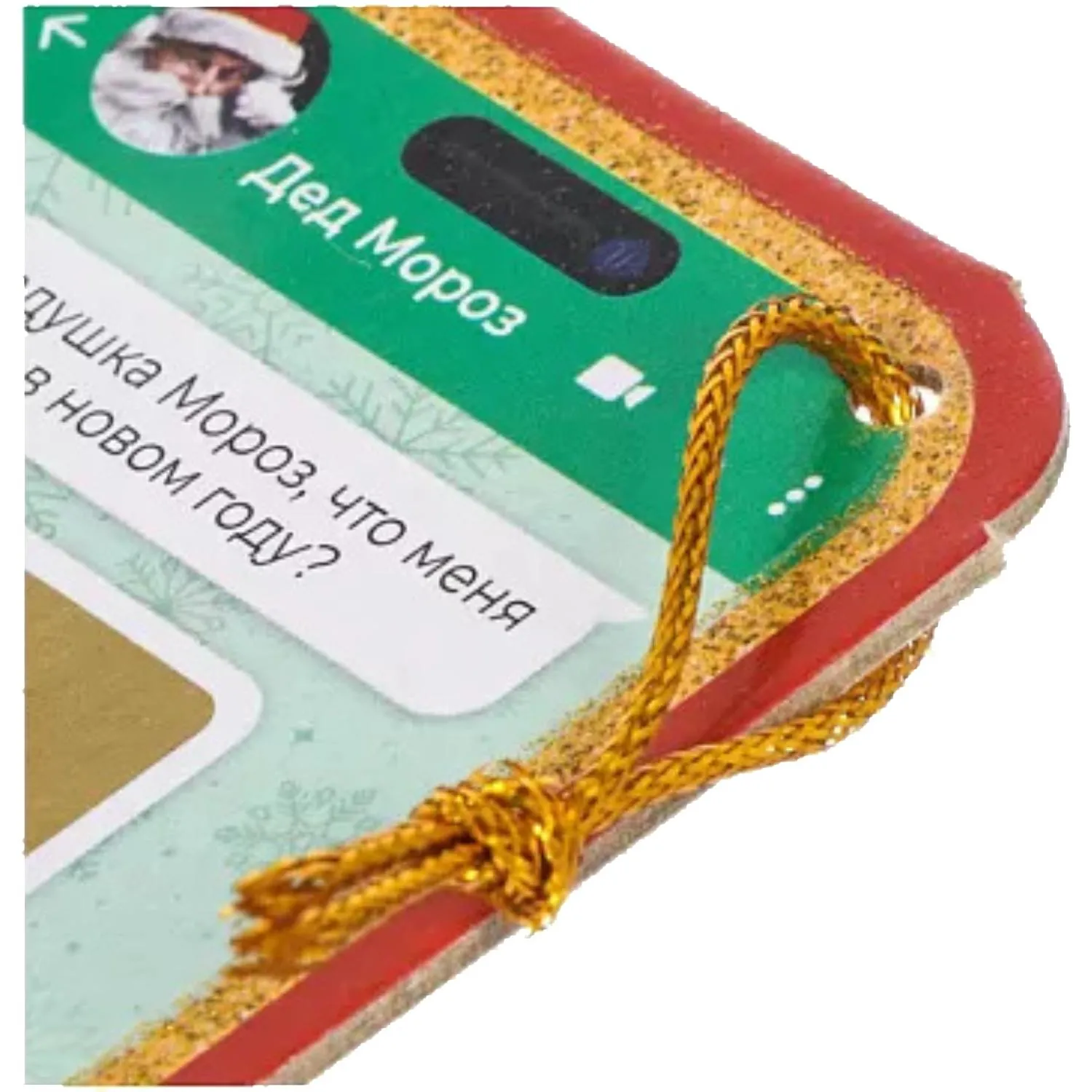 Игрушка Magic Time НГ Волшебный чат 6,48х12х0,13см 91146 - фото 2