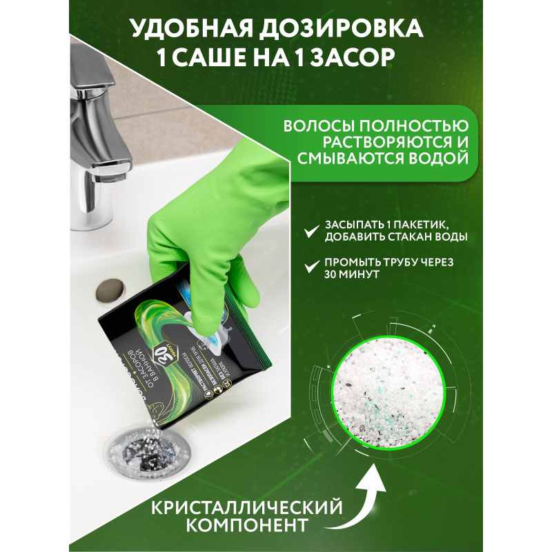 Средство для прочистки труб Expel для устранения засоров от волос саше, 50г - фото 4
