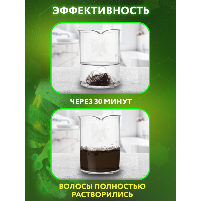 Средство для прочистки труб Expel для устранения засоров от волос саше, 50г - фото 6