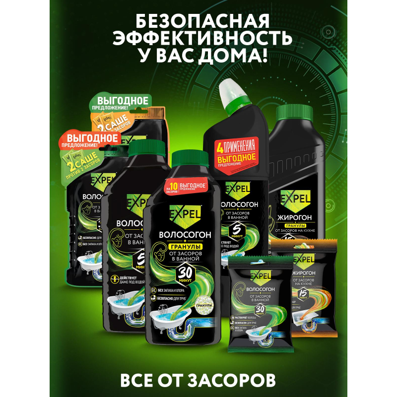 Средство для прочистки труб Expel для устранения засоров от волос саше, 50г - фото 9