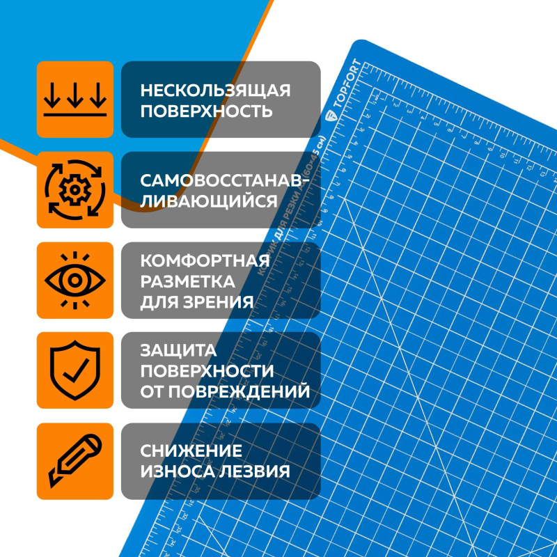 Коврик для резки TOPFORT 5ти-слойный А2 (60х45см),2х-сторонний,синий - фото 7