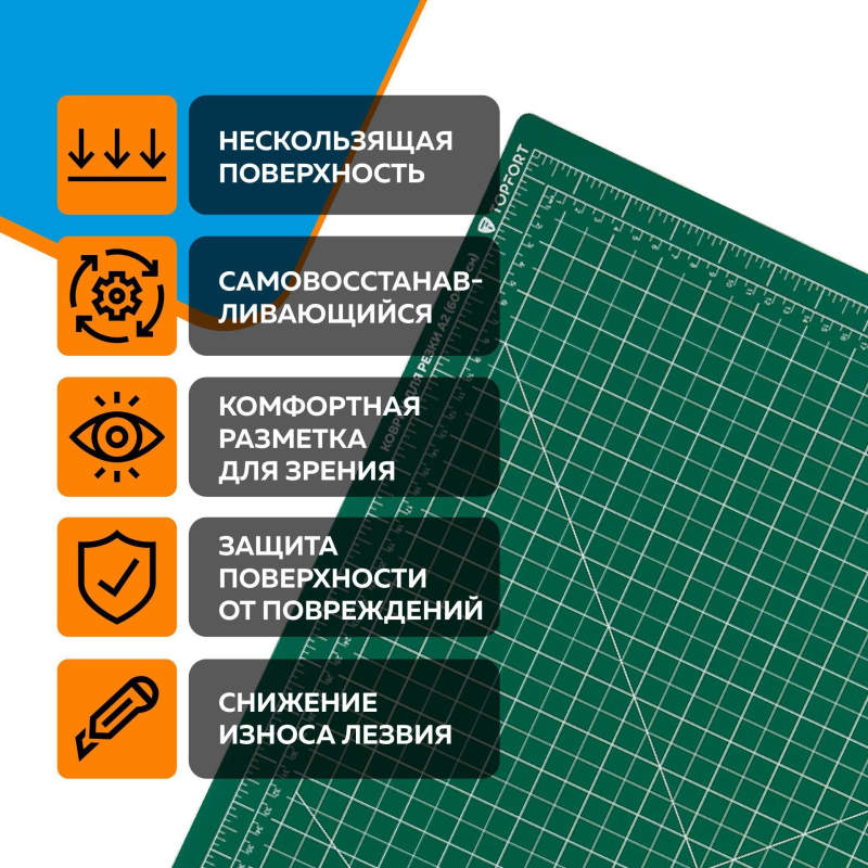 Коврик для резки TOPFORT 3х-слойный А2 (60х45см),2х-сторонний,зеленый - фото 7