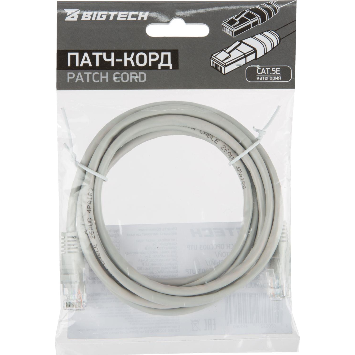 Патч-корд BigTech OPCC003 UTP CCA кат.5e/2м/литой/многожильный (серый) - фото 7