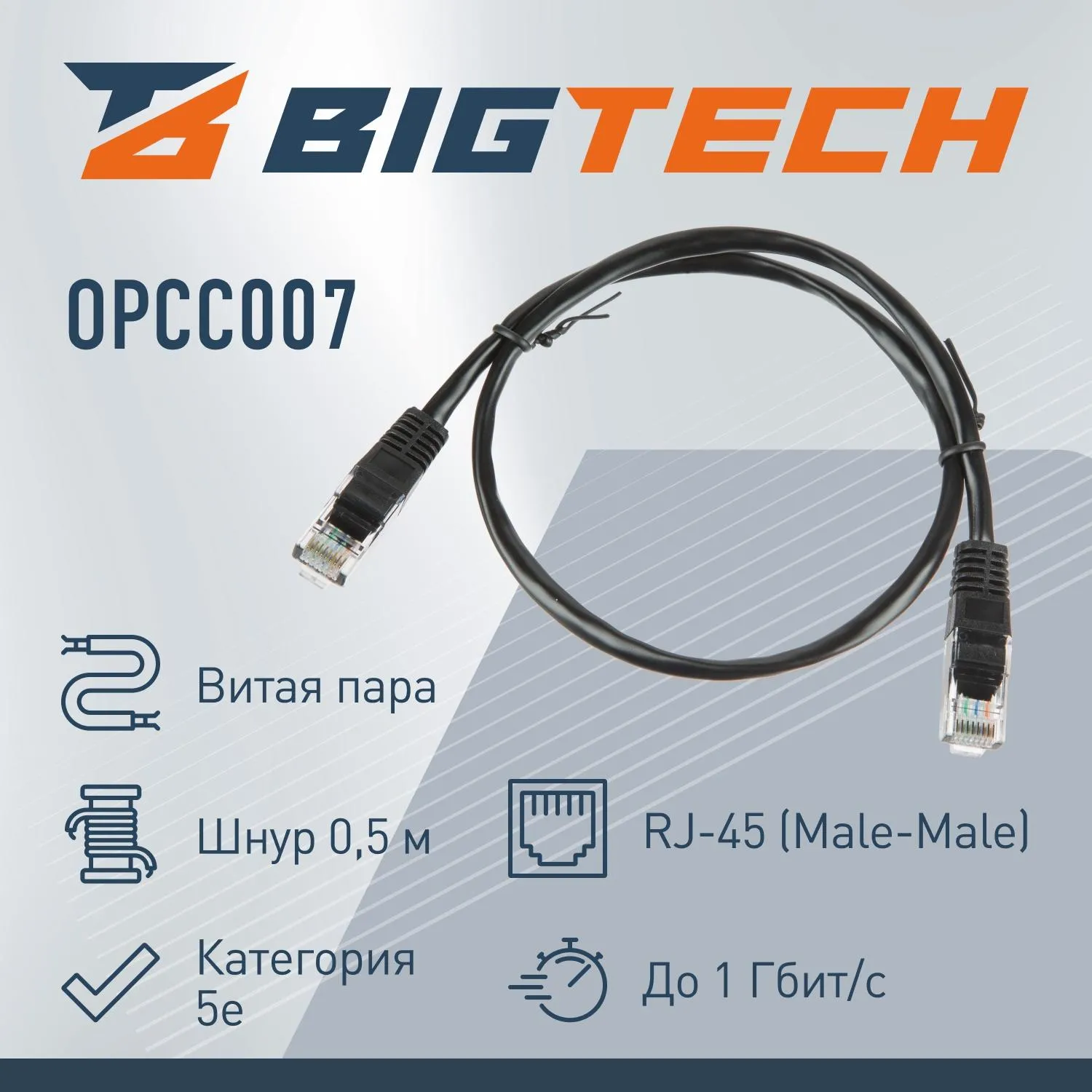 Патч-корд BigTech OPCC007 UTP CCA кат.5e/0.5м/литой/многожильн (черный) - фото 2
