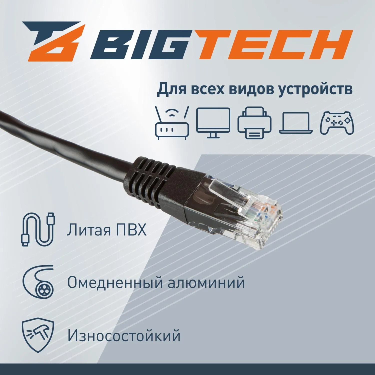 Патч-корд BigTech OPCC007 UTP CCA кат.5e/0.5м/литой/многожильн (черный) - фото 3