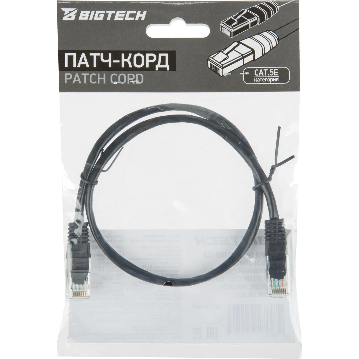 Патч-корд BigTech OPCC007 UTP CCA кат.5e/0.5м/литой/многожильн (черный) - фото 7