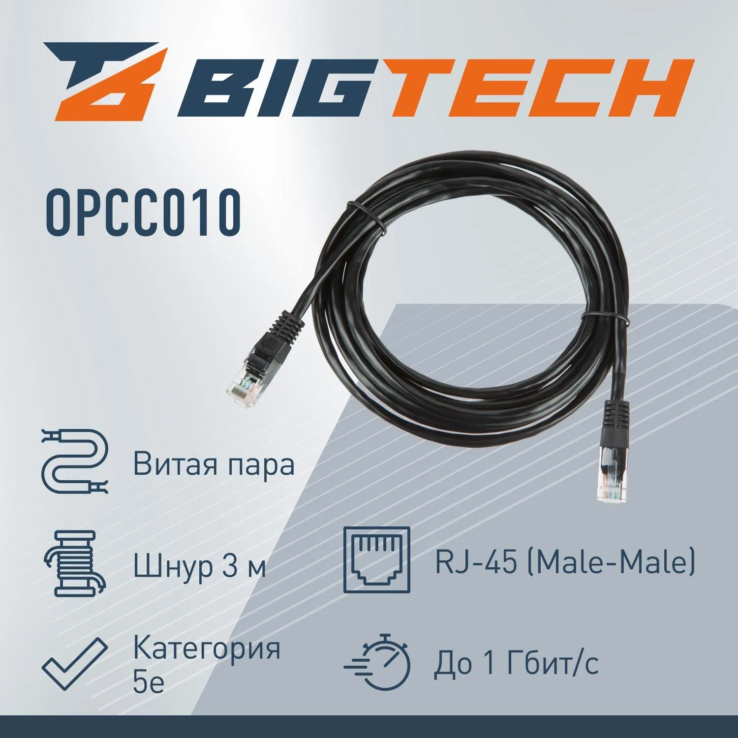 Патч-корд BigTech OPCC010 UTP CCA кат.5e/3м/литой/многожильный (черный) - фото 2