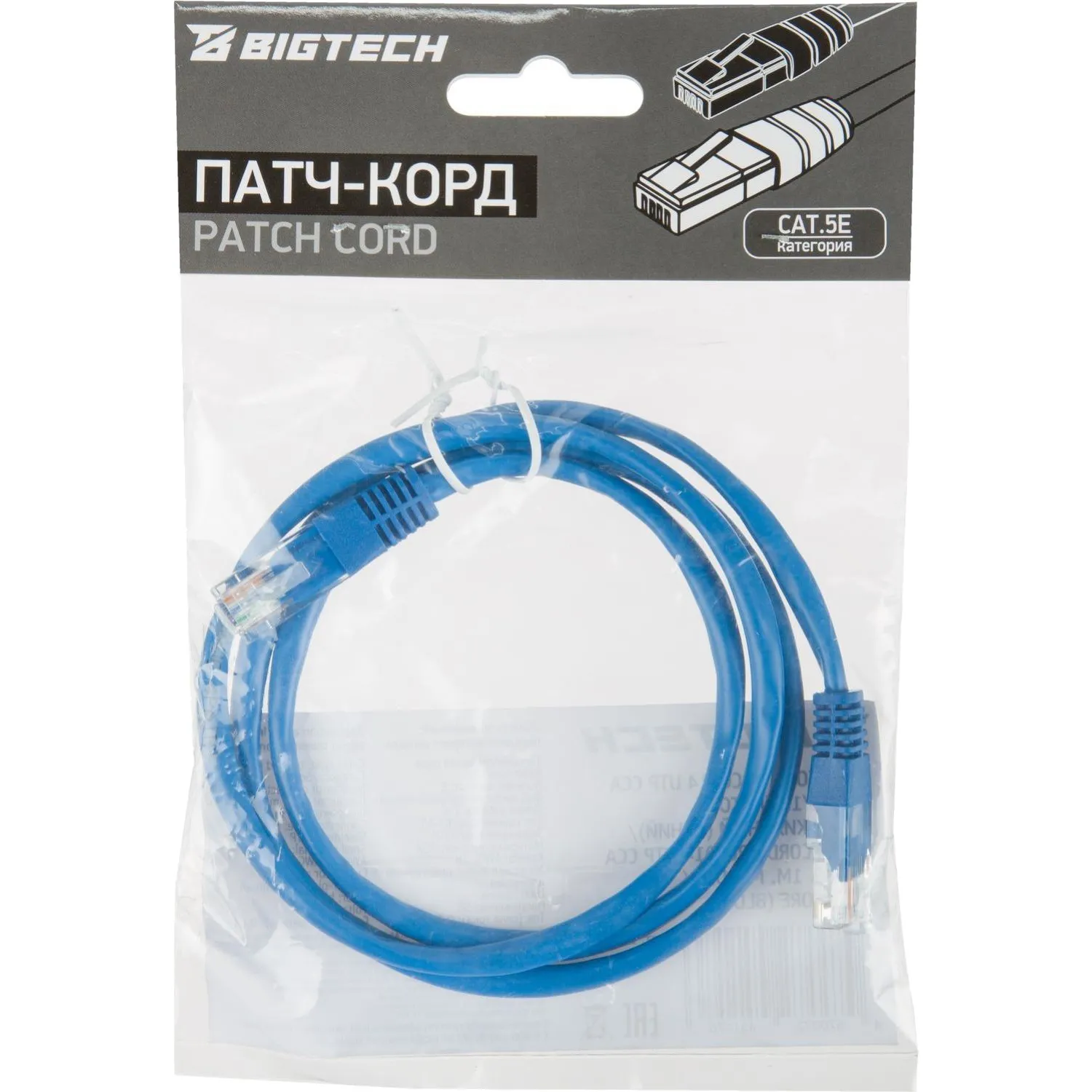 Патч-корд BigTech OPCC014 UTP CCA кат.5e/1м/литой/многожильный (синий) - фото 7