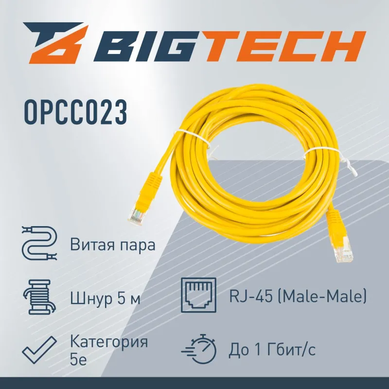 Патч-корд BigTech OPCC023 UTP CCA кат.5e/5м/литой/многожильный (желтый) - фото 2