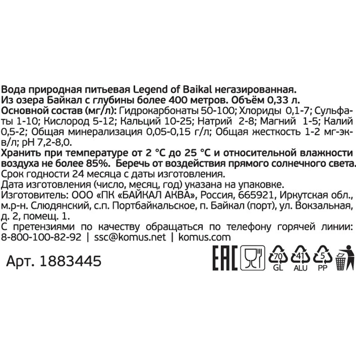 Вода питьевая Деловой Стандарт негаз стекло 0,33л (LEGEND of BAIKAL) - фото 4