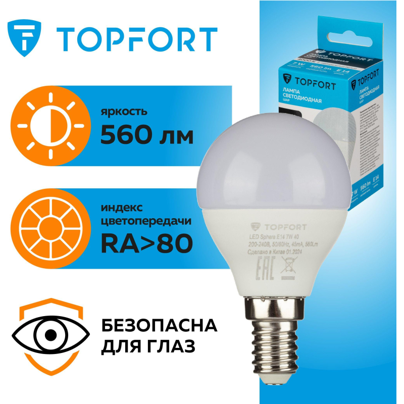 Лампа светодиодная Topfort E14 7W 4000K шар - фото 8