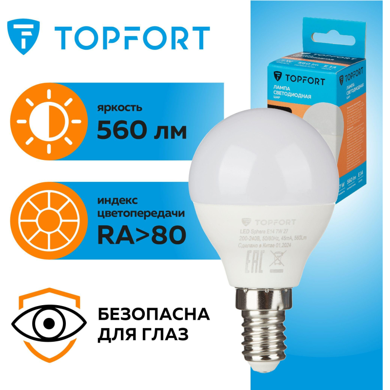 Лампа светодиодная Topfort E14 7W 2700K шар - фото 8