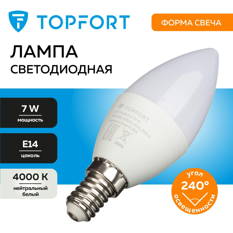 Лампа светодиодная Topfort E14 7W 4000K свеча - фото 7