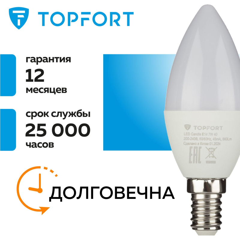 Лампа светодиодная Topfort E14 7W 4000K свеча - фото 9