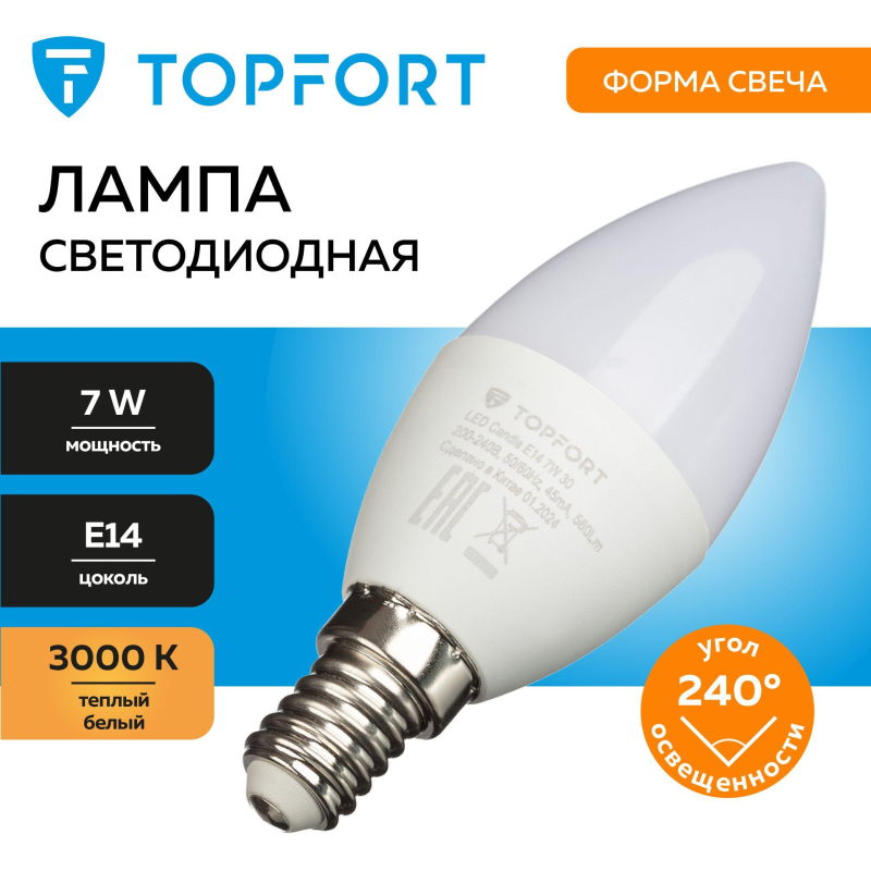 Лампа светодиодная Topfort E14 7W 3000K свеча - фото 8
