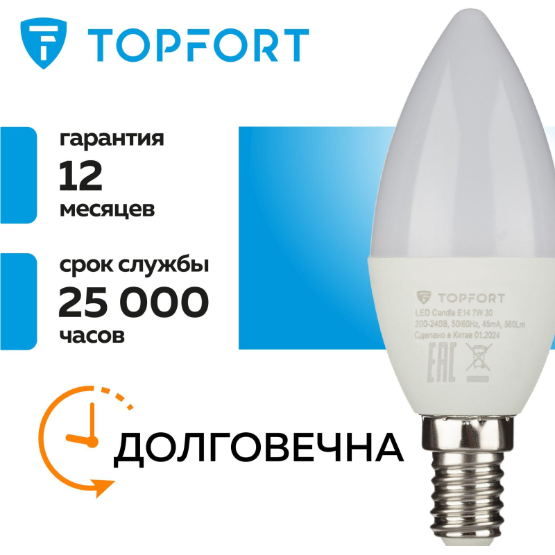 Лампа светодиодная Topfort E14 7W 3000K свеча - фото 10