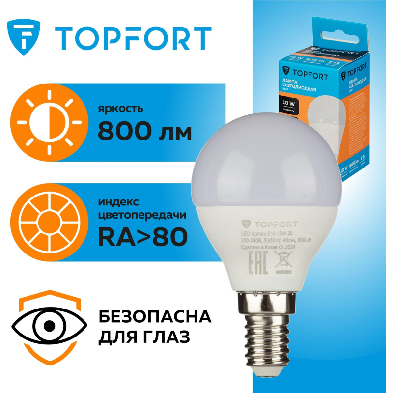 Лампа светодиодная Topfort E14 10W 3000K шар - фото 9