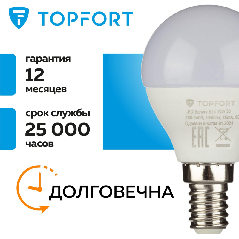 Лампа светодиодная Topfort E14 10W 3000K шар - фото 10