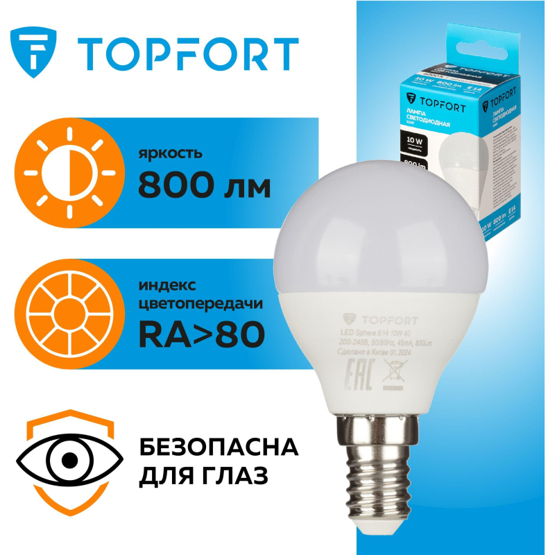 Лампа светодиодная Topfort E14 10W 4000K шар - фото 8