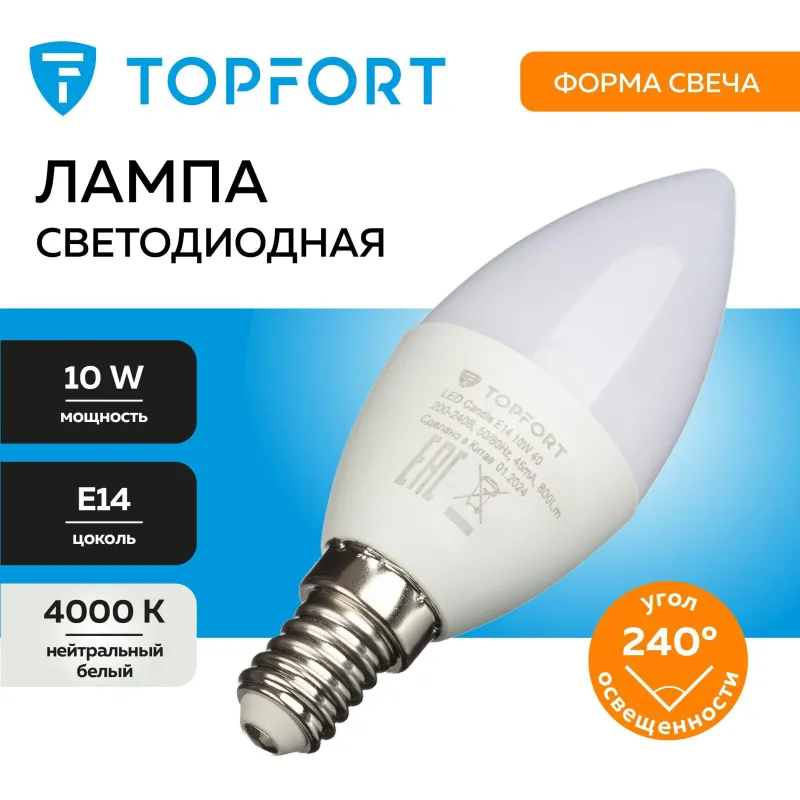 Лампа светодиодная Topfort E14 10W 4000K свеча - фото 2