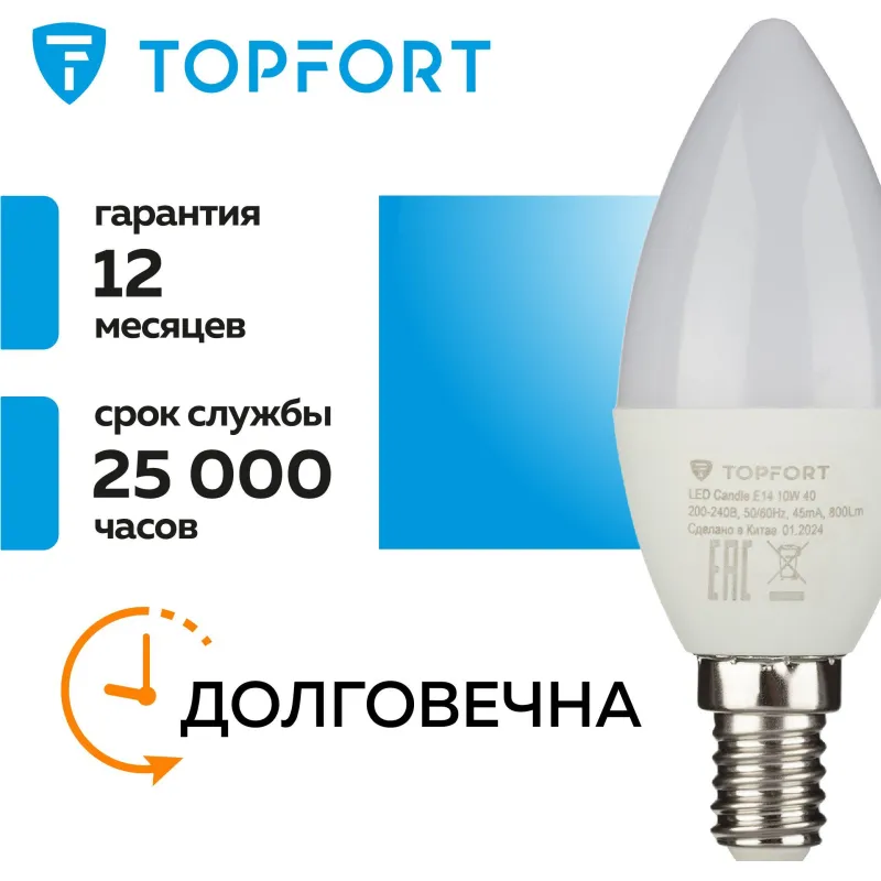 Лампа светодиодная Topfort E14 10W 4000K свеча - фото 4
