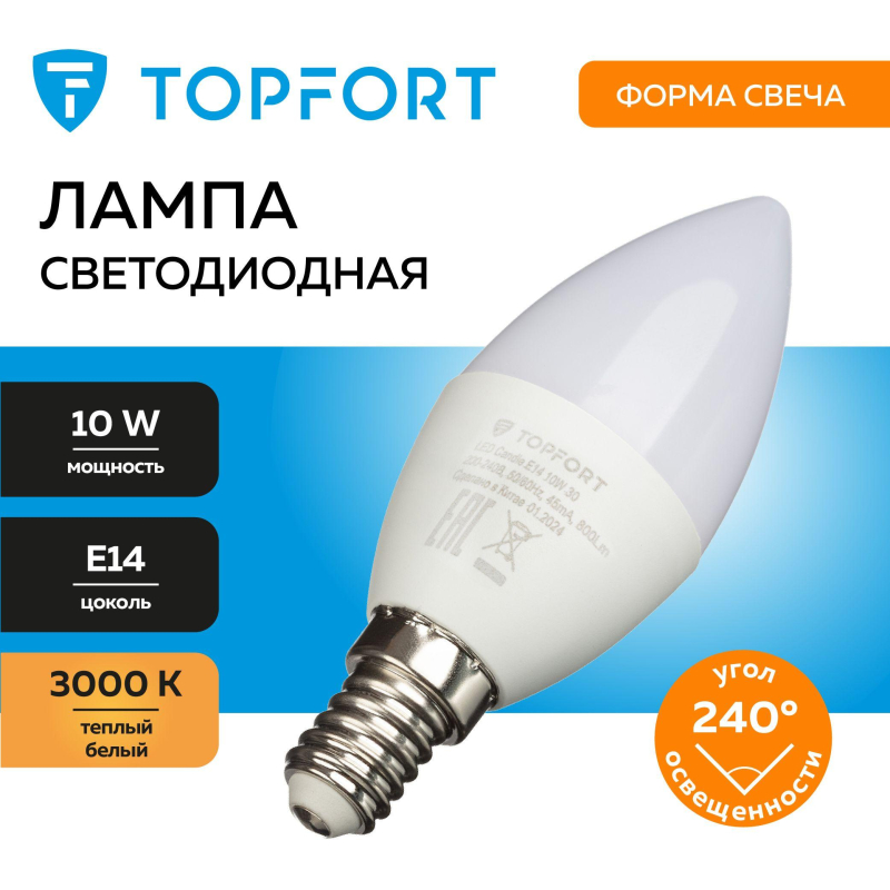 Лампа светодиодная Topfort E14 10W 3000K свеча - фото 7