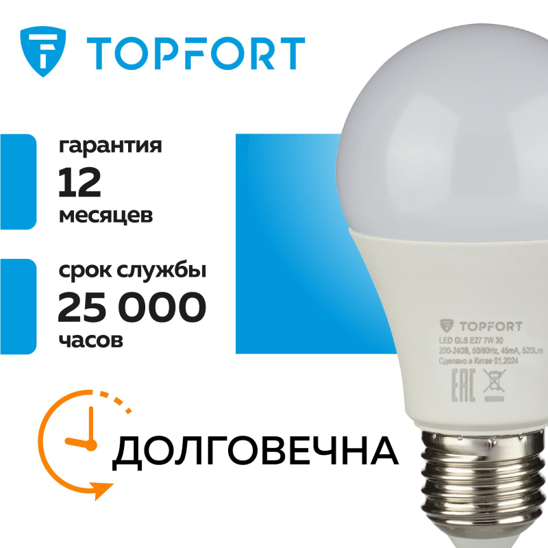 Лампа светодиодная Topfort E27 7W 3000K груша - фото 9