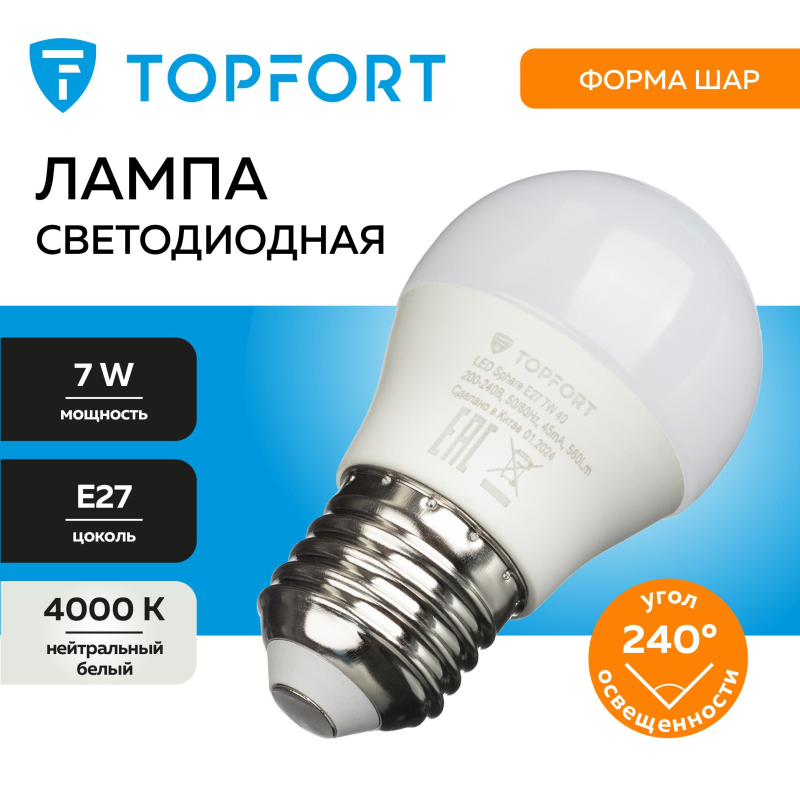 Лампа светодиодная Topfort E27 7W 4000K шар - фото 8