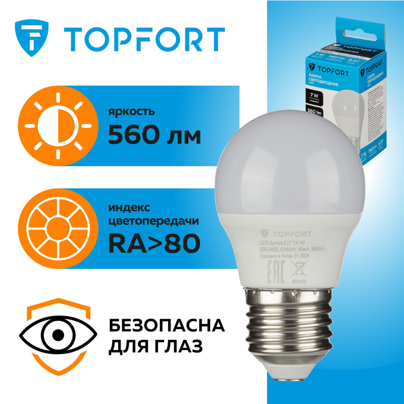 Лампа светодиодная Topfort E27 7W 4000K шар - фото 9