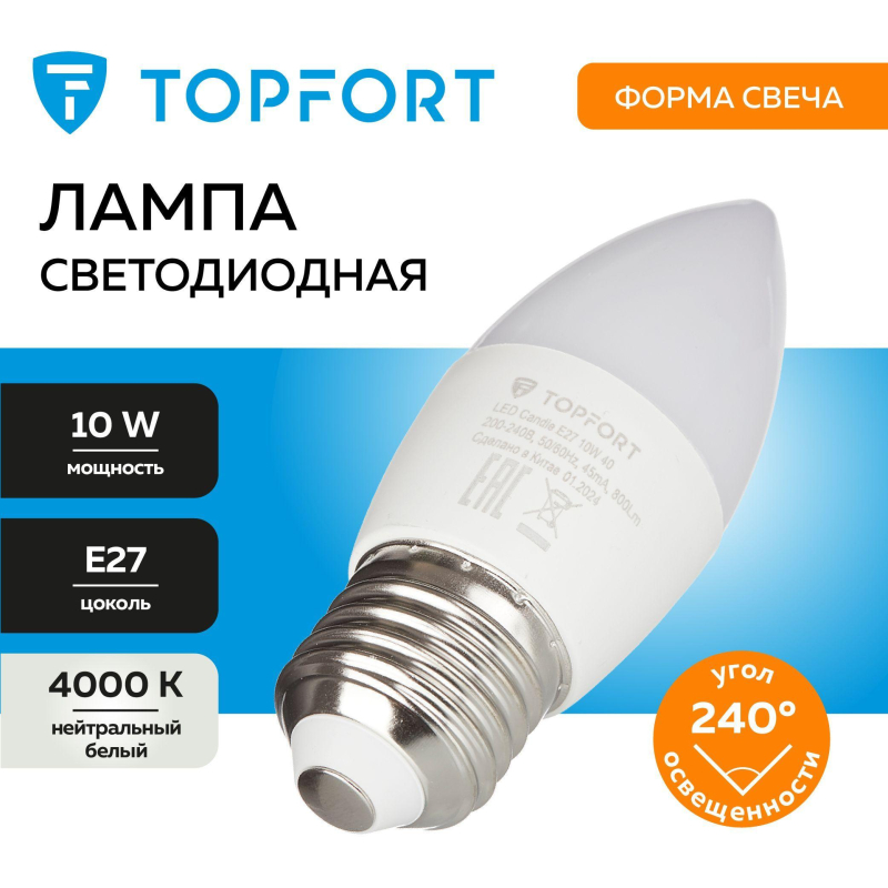 Лампа светодиодная Topfort E27 10W 4000K свеча - фото 7