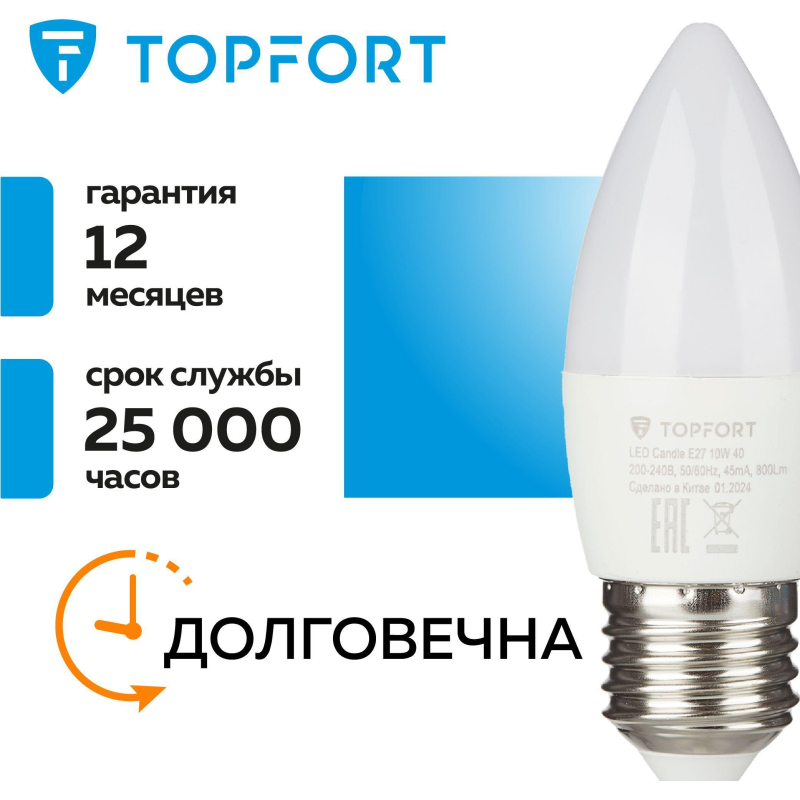 Лампа светодиодная Topfort E27 10W 4000K свеча - фото 9