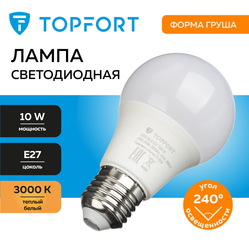 Лампа светодиодная Topfort E27 10W 3000K груша - фото 7