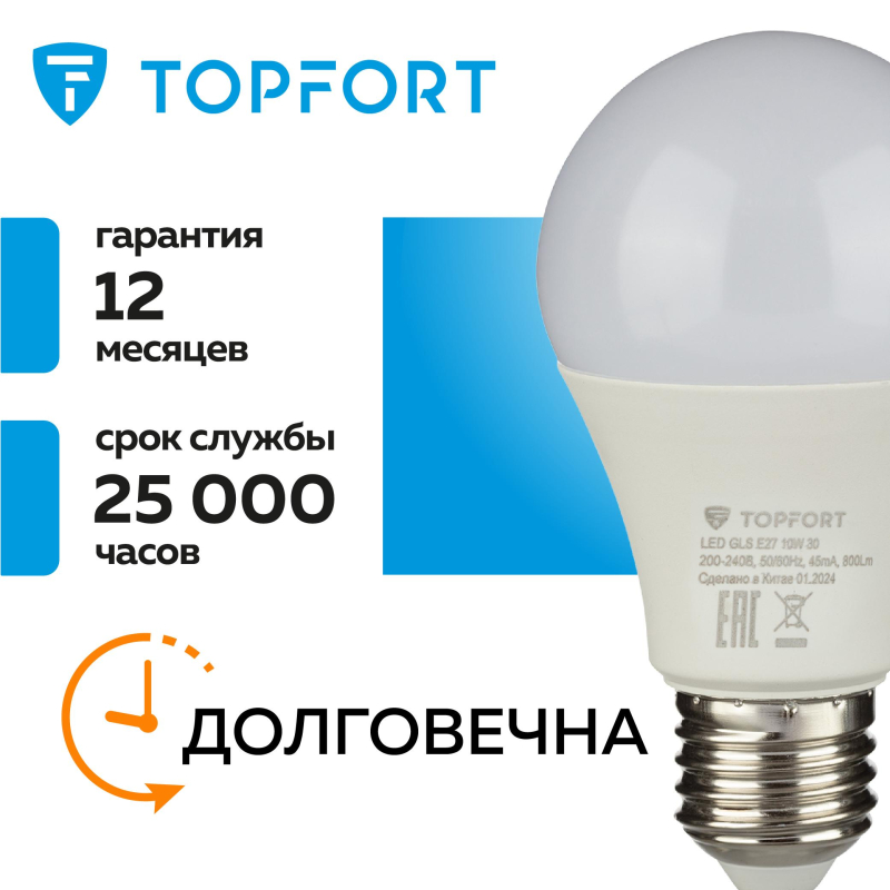 Лампа светодиодная Topfort E27 10W 3000K груша - фото 9