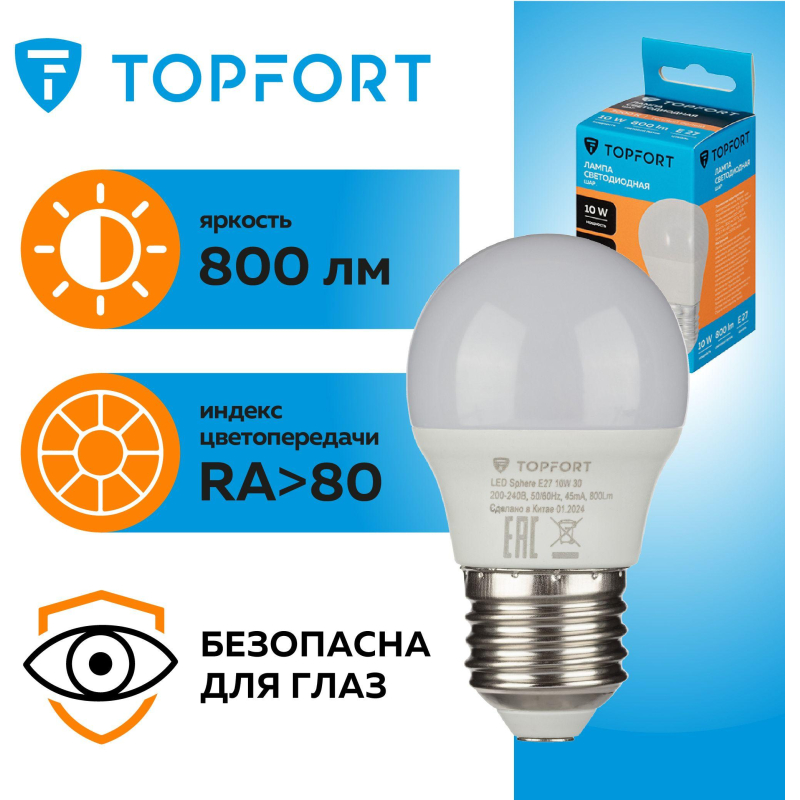 Лампа светодиодная Topfort E27 10W 3000K шар - фото 8