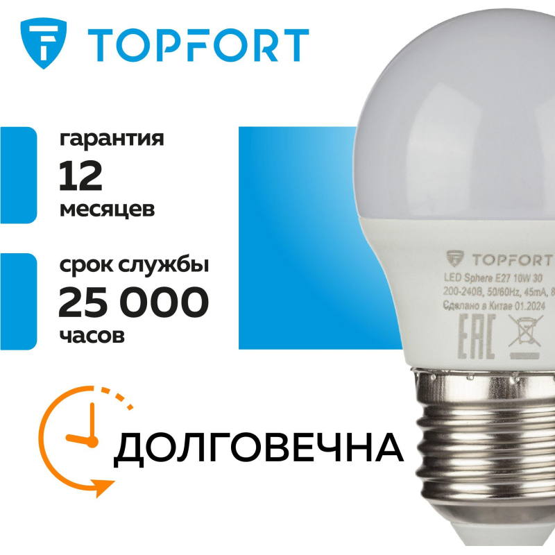 Лампа светодиодная Topfort E27 10W 3000K шар - фото 9