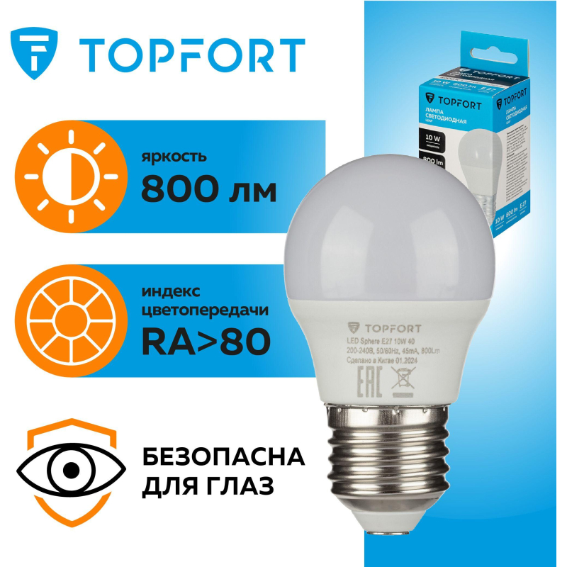 Лампа светодиодная Topfort E27 10W 4000K шар - фото 8
