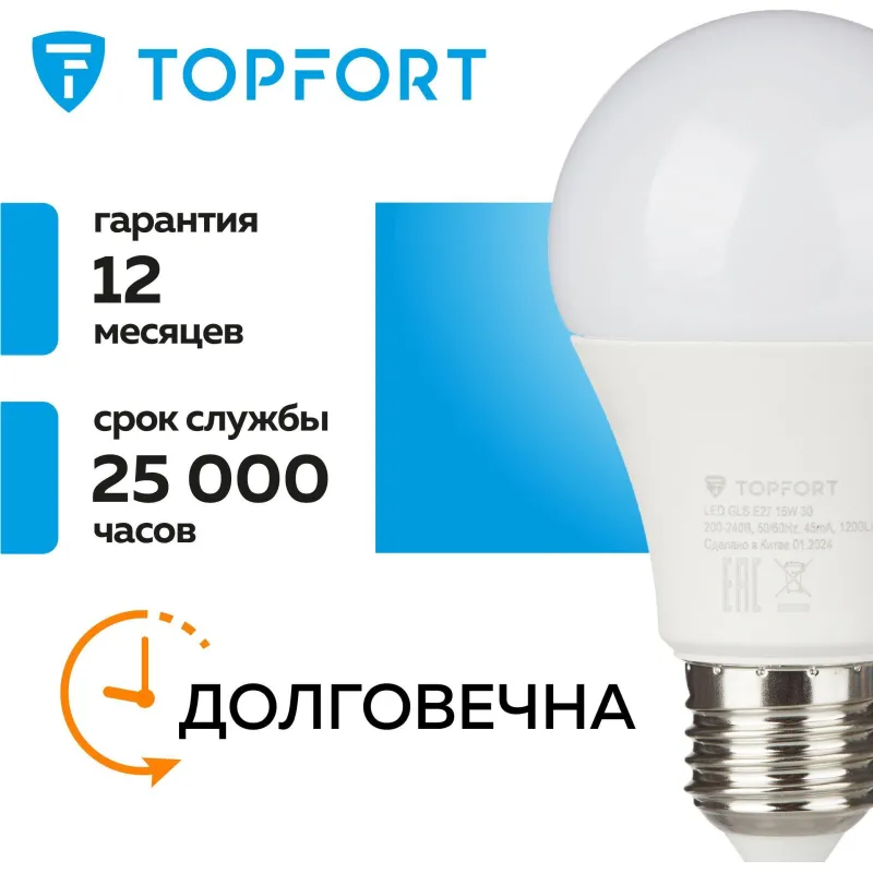 Лампа светодиодная Topfort E27 15W 3000K груша - фото 4
