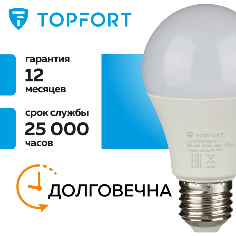 Лампа светодиодная Topfort E27 15W 4000K груша - фото 9