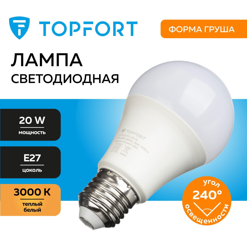 Лампа светодиодная Topfort E27 20W 3000K груша - фото 7