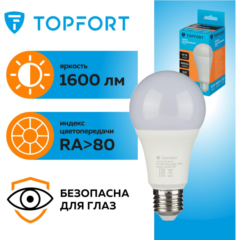 Лампа светодиодная Topfort E27 20W 3000K груша - фото 8