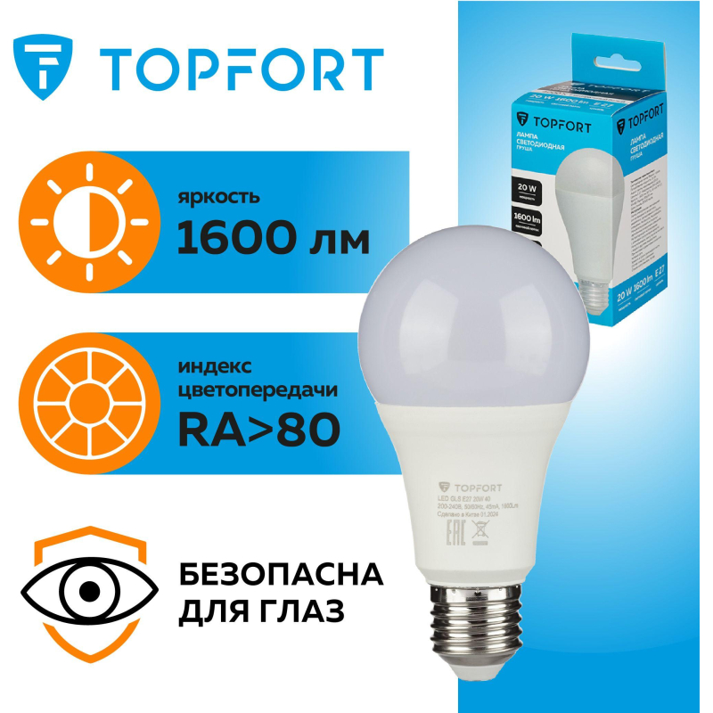 Лампа светодиодная Topfort E27 20W 4000K груша - фото 8