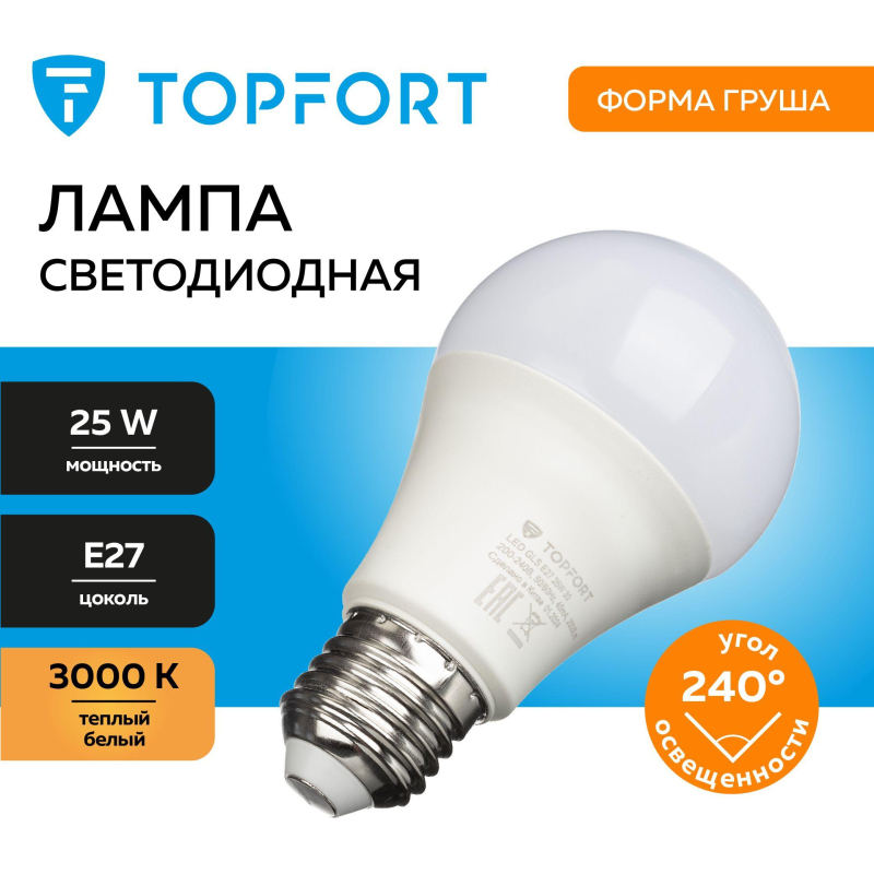 Лампа светодиодная Topfort E27 25W 3000K груша - фото 7