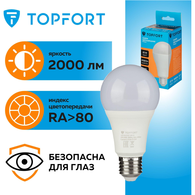 Лампа светодиодная Topfort E27 25W 3000K груша - фото 8