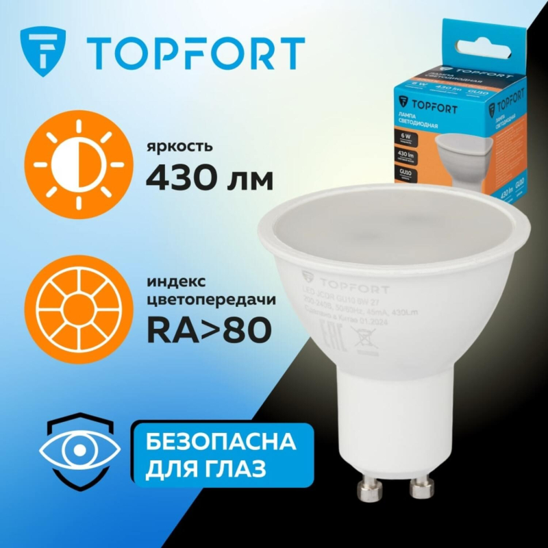 Лампа светодиодная Topfort GU10 6W 2700K - фото 6
