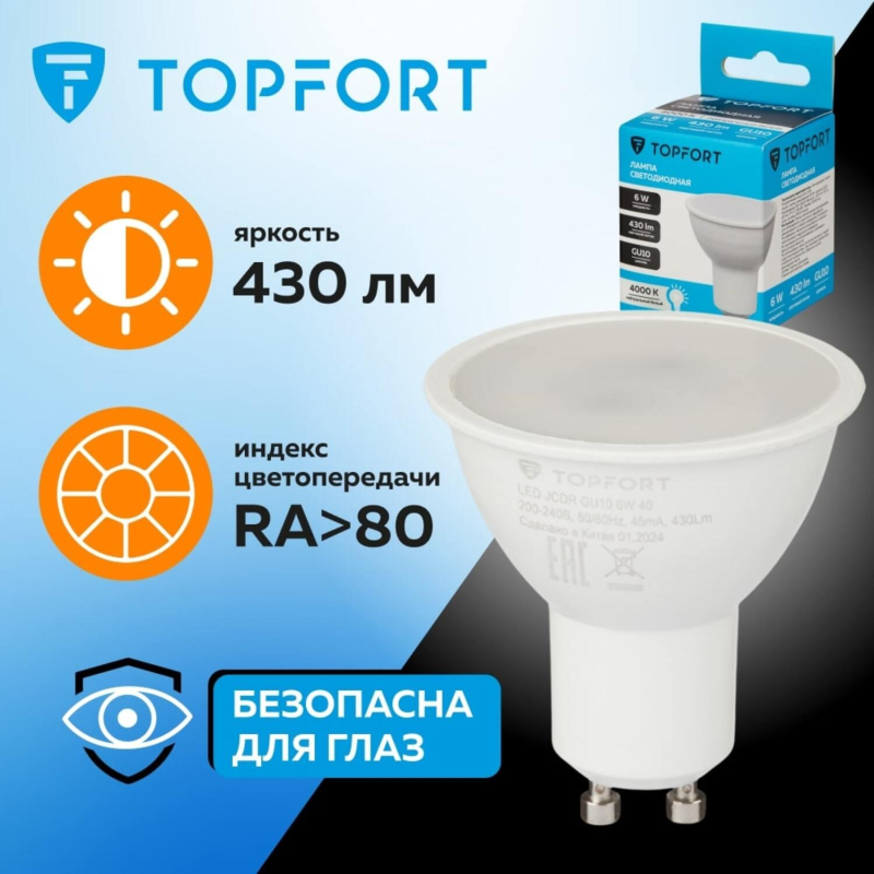 Лампа светодиодная Topfort GU10 6W 4000K - фото 6