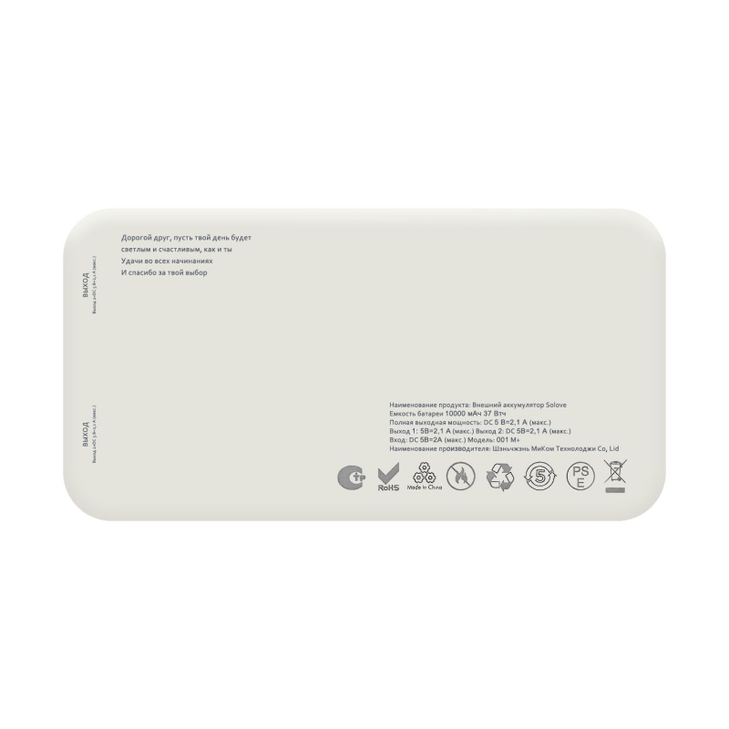 Внешний аккумулятор SOLOVE (Mi) 001M+ 10000mAh, кожаный чехол, белый - фото 2